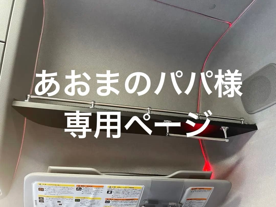あおまのパパ ‼️UDクオン　ルーフラックmini ＋フック紫　AA