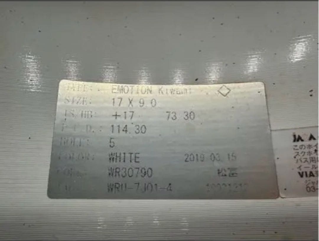 work emotion kiwami 17インチ　 9j