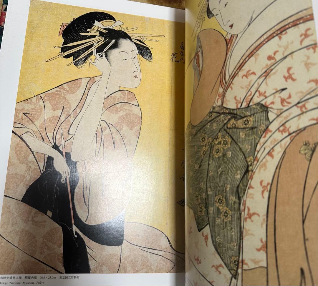 名品揃物浮世絵 3 歌麿Ⅰ