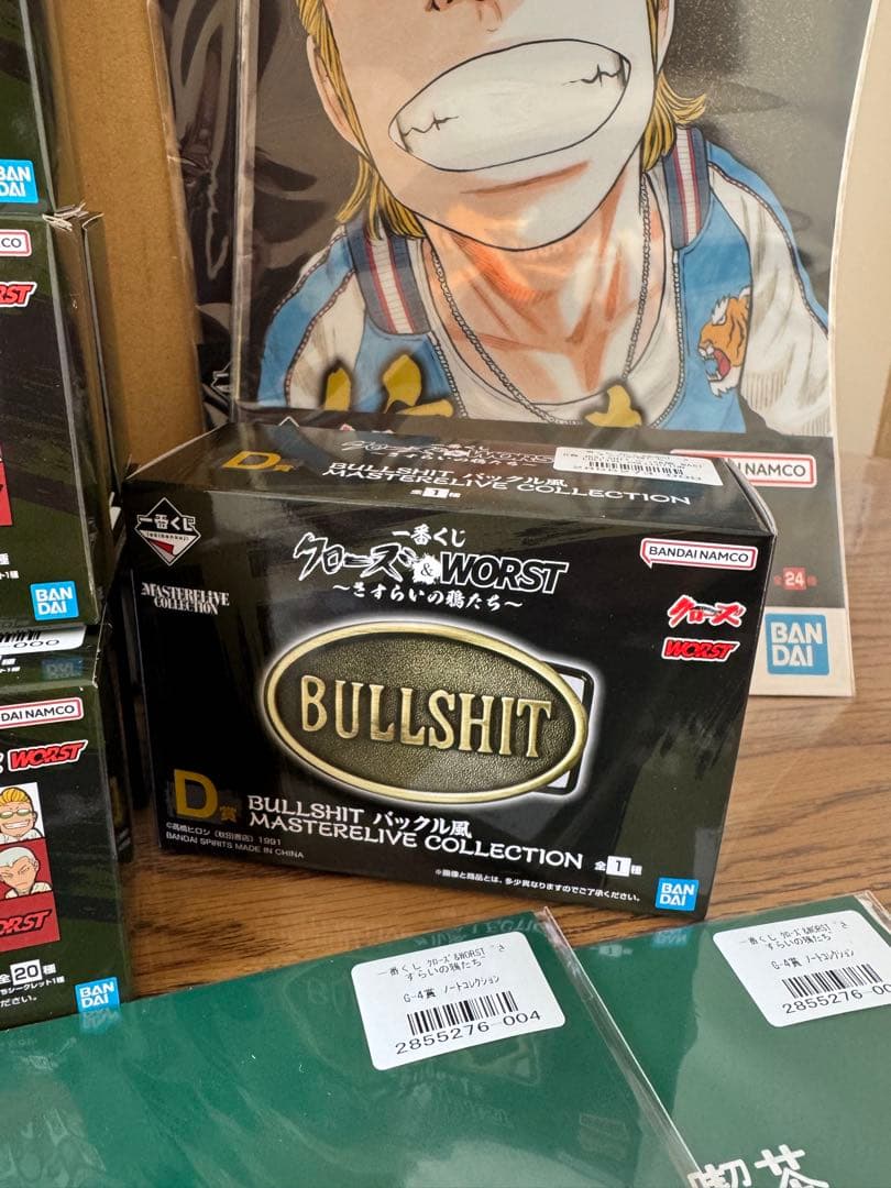 クローズ・ワースト一番くじ