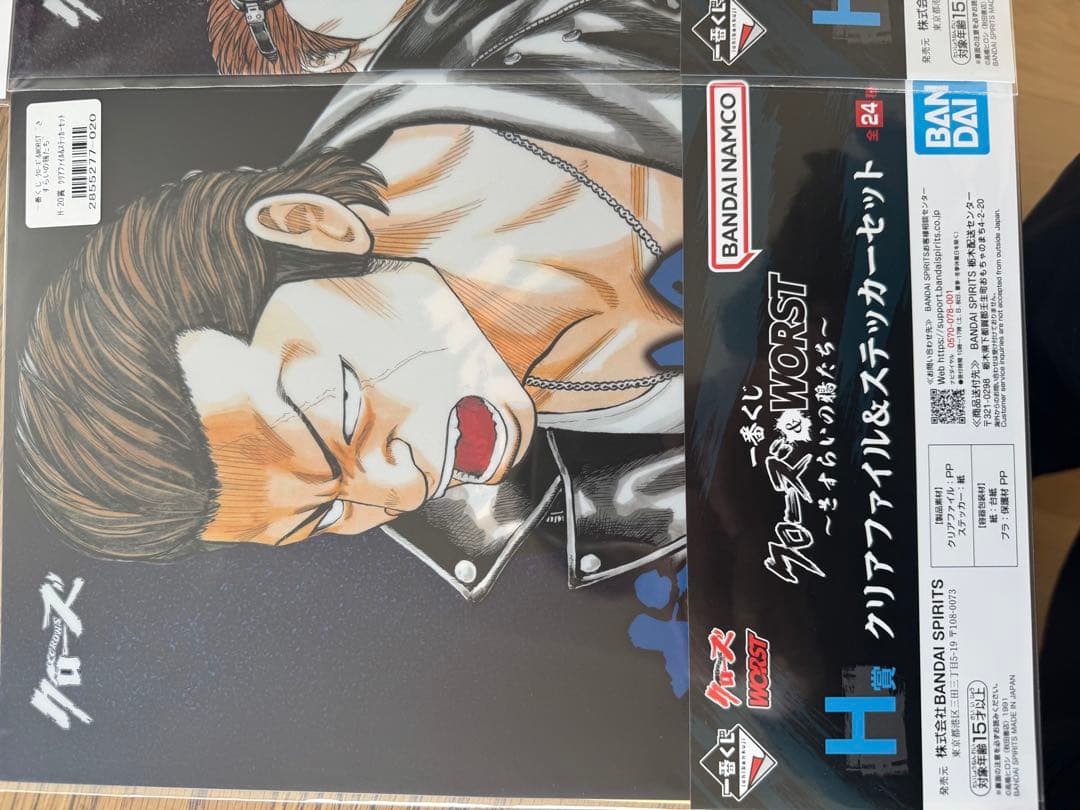 クローズ・ワースト一番くじ