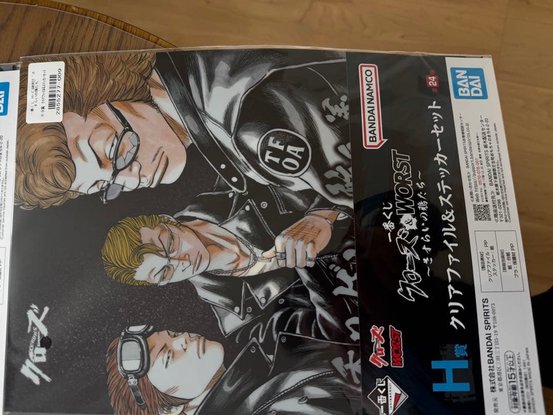 クローズ・ワースト一番くじ