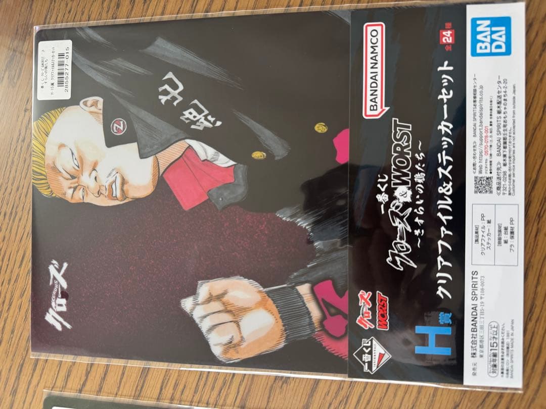 クローズ・ワースト一番くじ