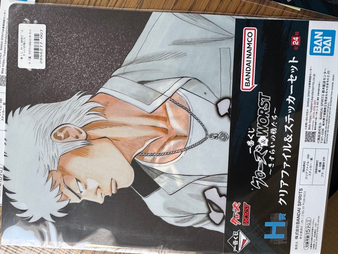 クローズ・ワースト一番くじ