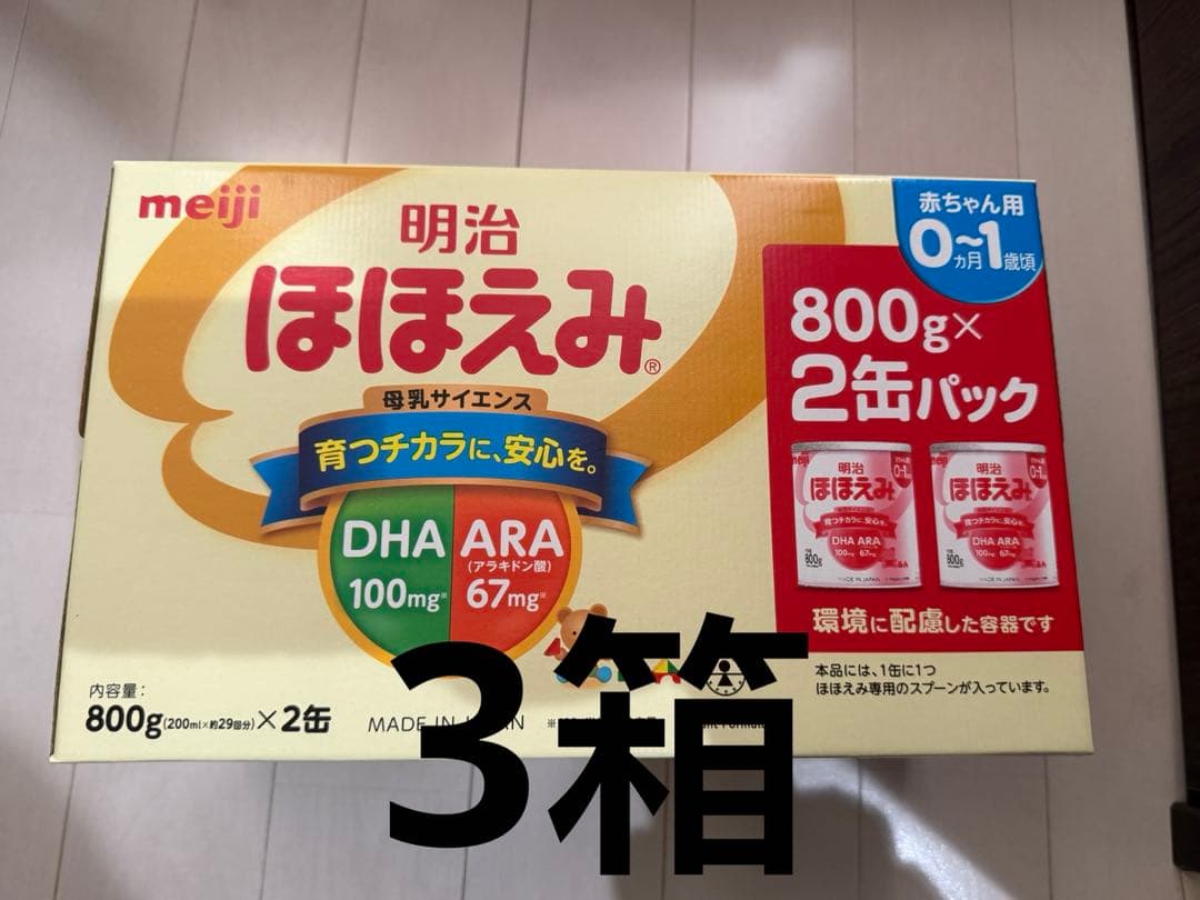 明治ほほえみ 800g×2缶 3箱