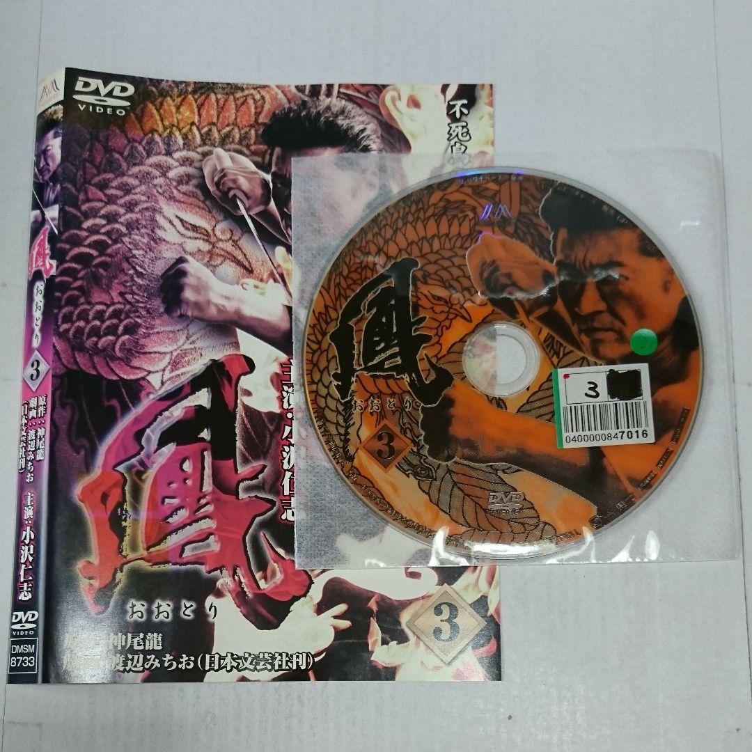 鳳3 DVD