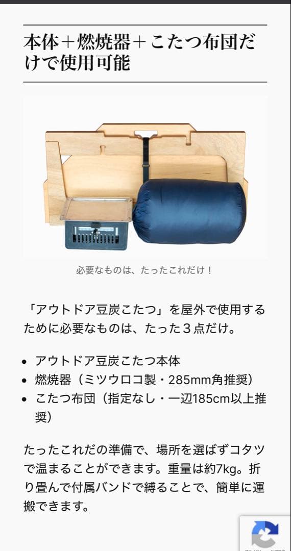 アウトドア　豆炭こたつ　SO9 エスオーナイン