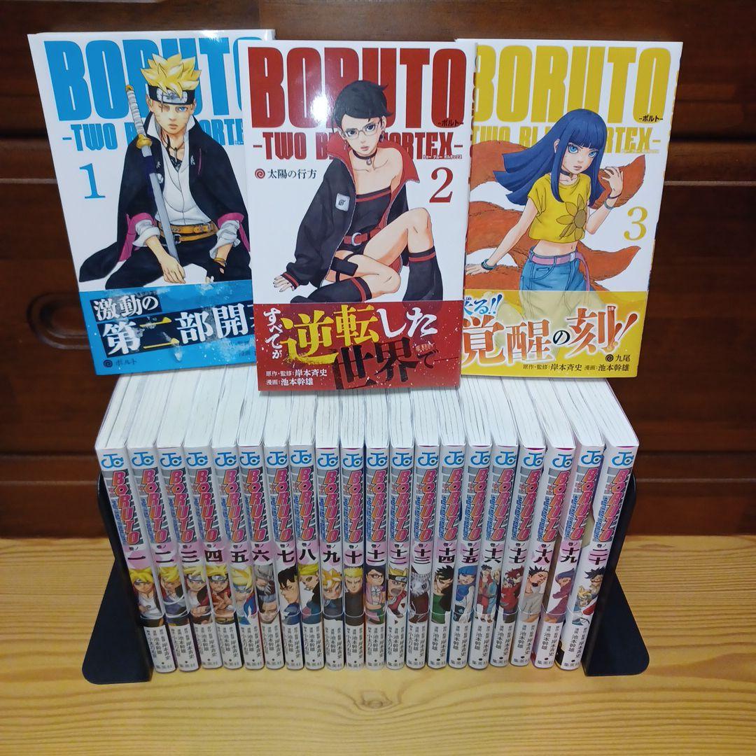 BORUTO 全巻セット　1部1〜20巻 2部1〜3巻　全巻初版、帯付き