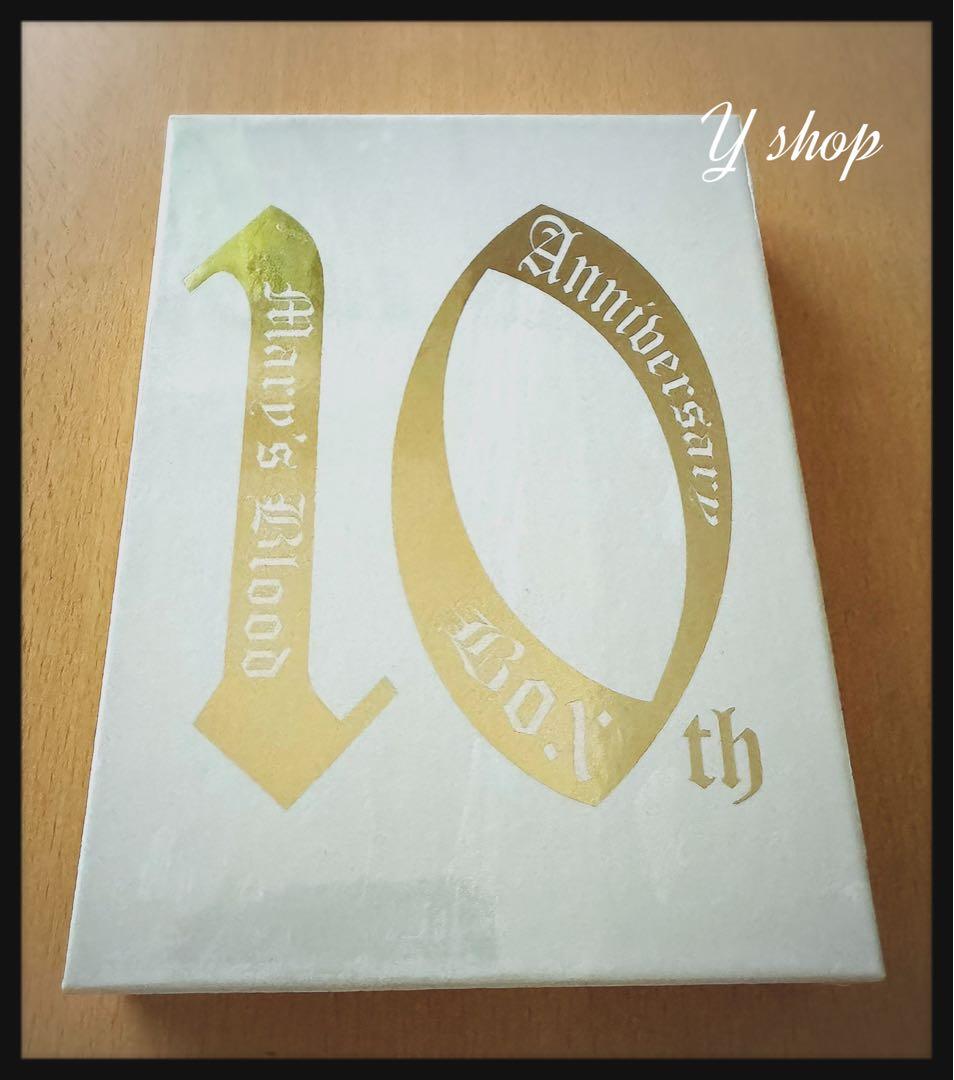 ミュージック Mary's Blood 10th Anniversary Box DVD