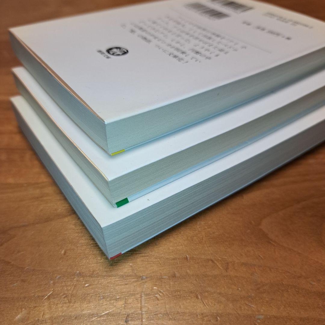 アミ 小さな宇宙人 3冊セット 徳間文庫 さくらももこ