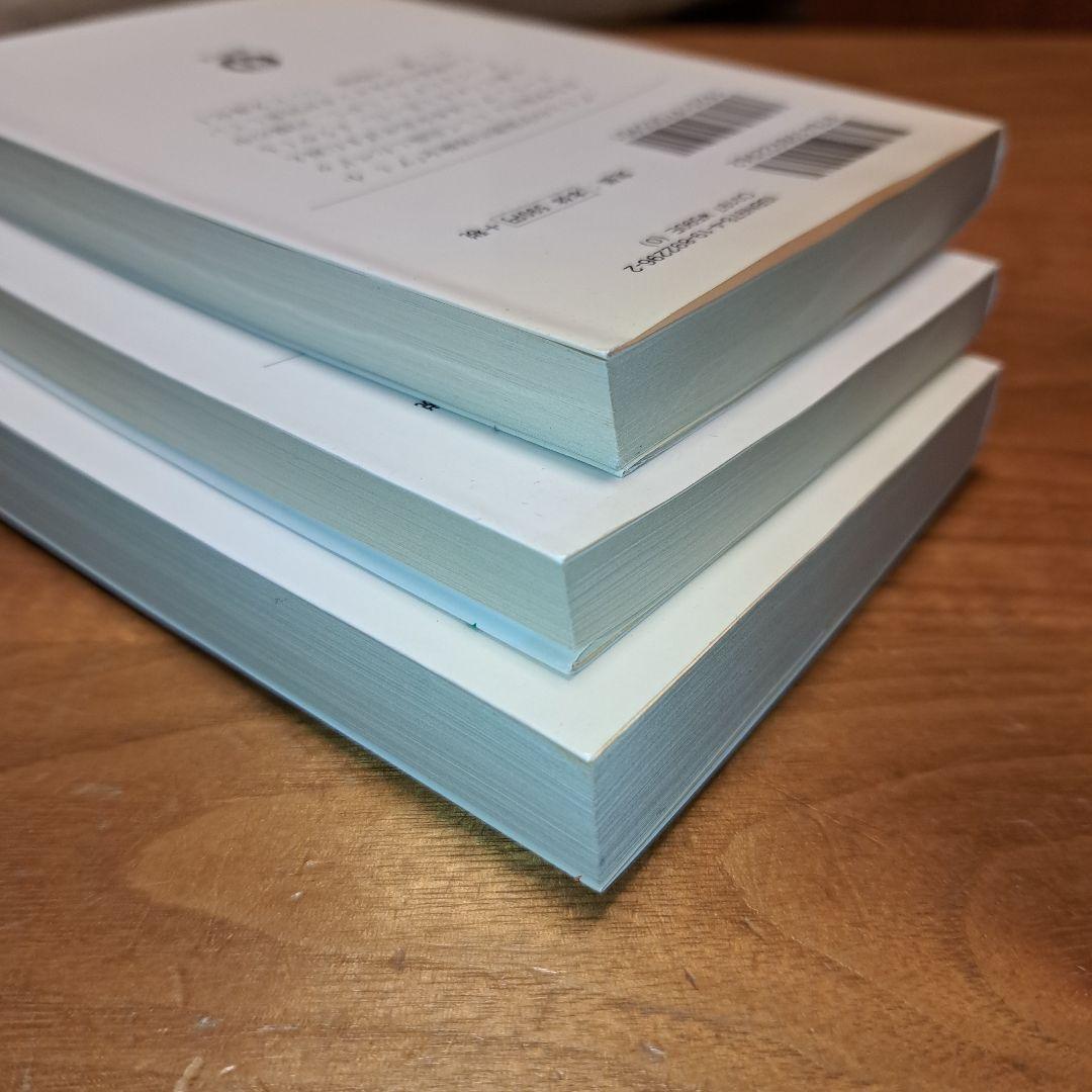 アミ 小さな宇宙人 3冊セット 徳間文庫 さくらももこ