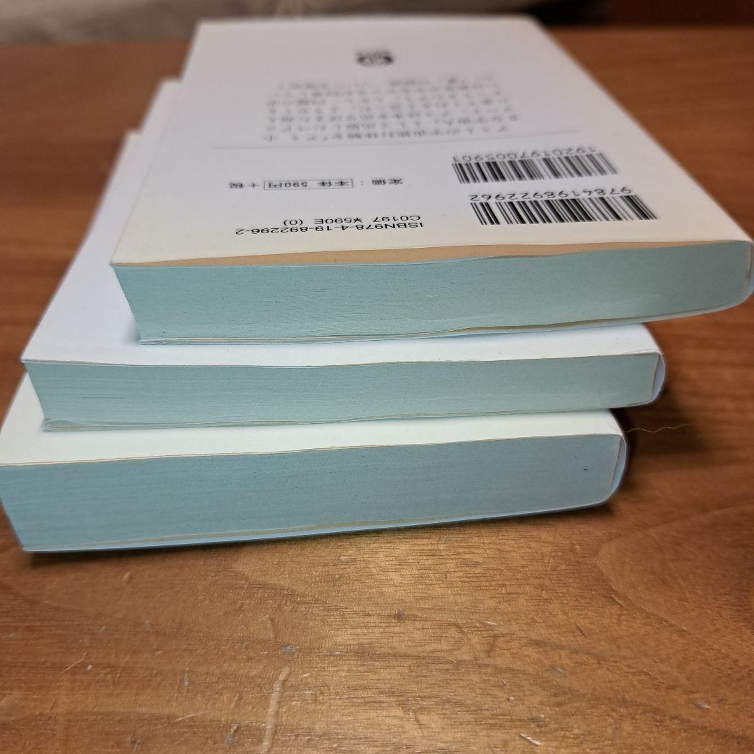 アミ 小さな宇宙人 3冊セット 徳間文庫 さくらももこ