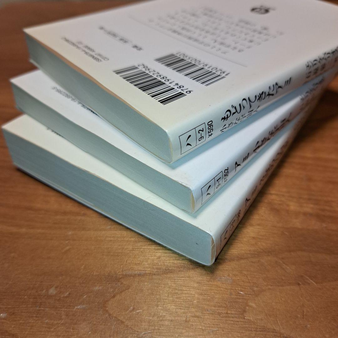 アミ 小さな宇宙人 3冊セット 徳間文庫 さくらももこ