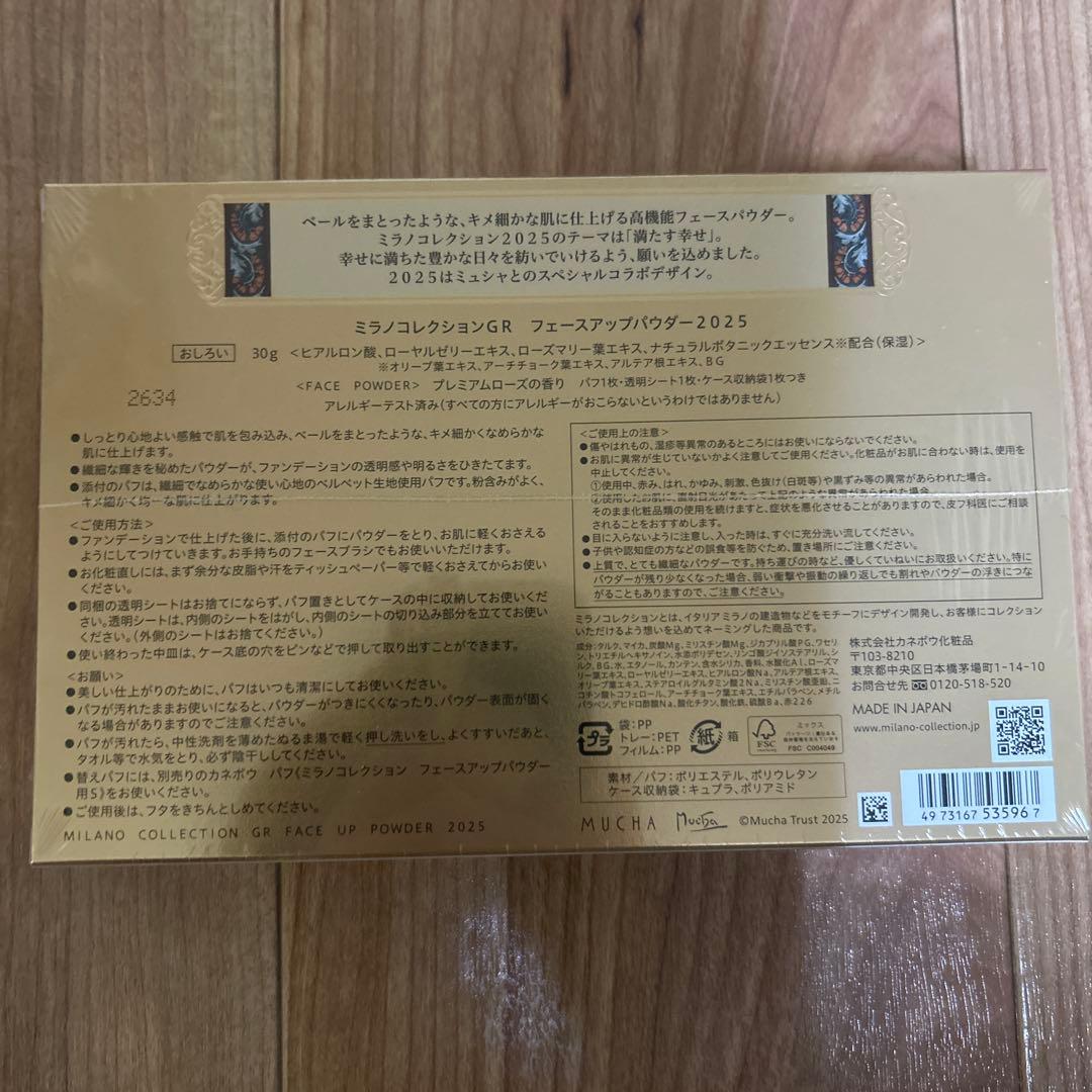ミラノコレクション GR フェースパウダー 2025