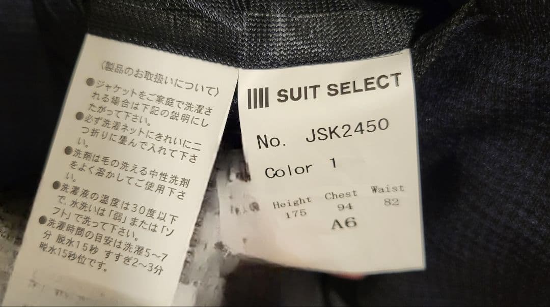 【美品】【SUIT SELECT】JSK2450 セットアップスーツ A6