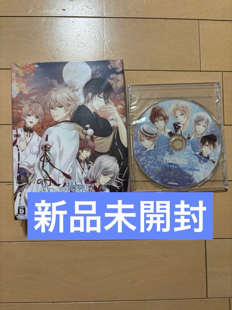 Switch もし、この世界に神様がいるとするならば。 限定版