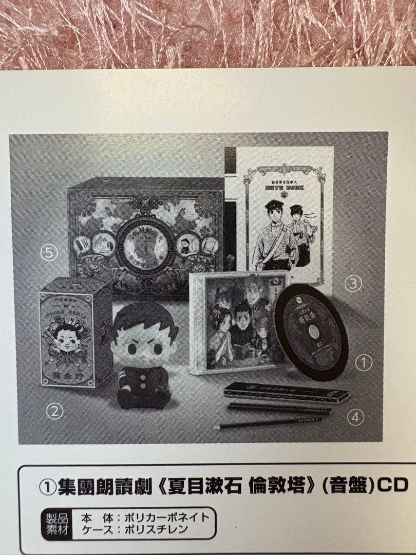 3DS 大逆転裁判2 成歩堂龍ノ介の覺悟 イーカプコン限定版