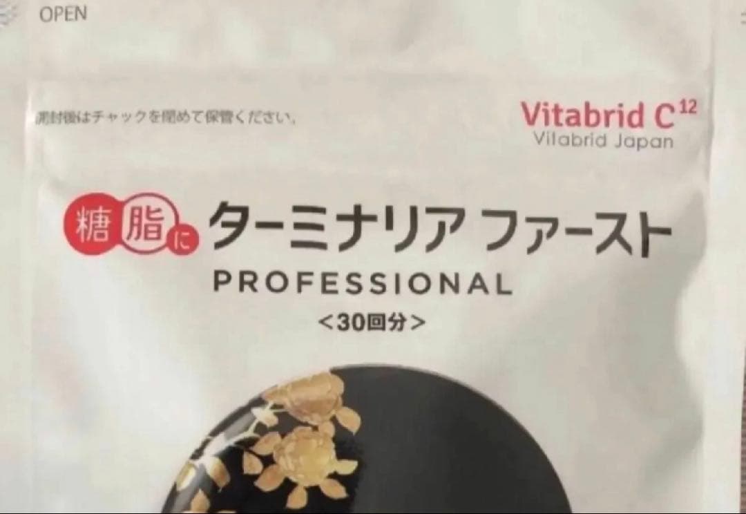 ターミナリアファースト120　3袋セット