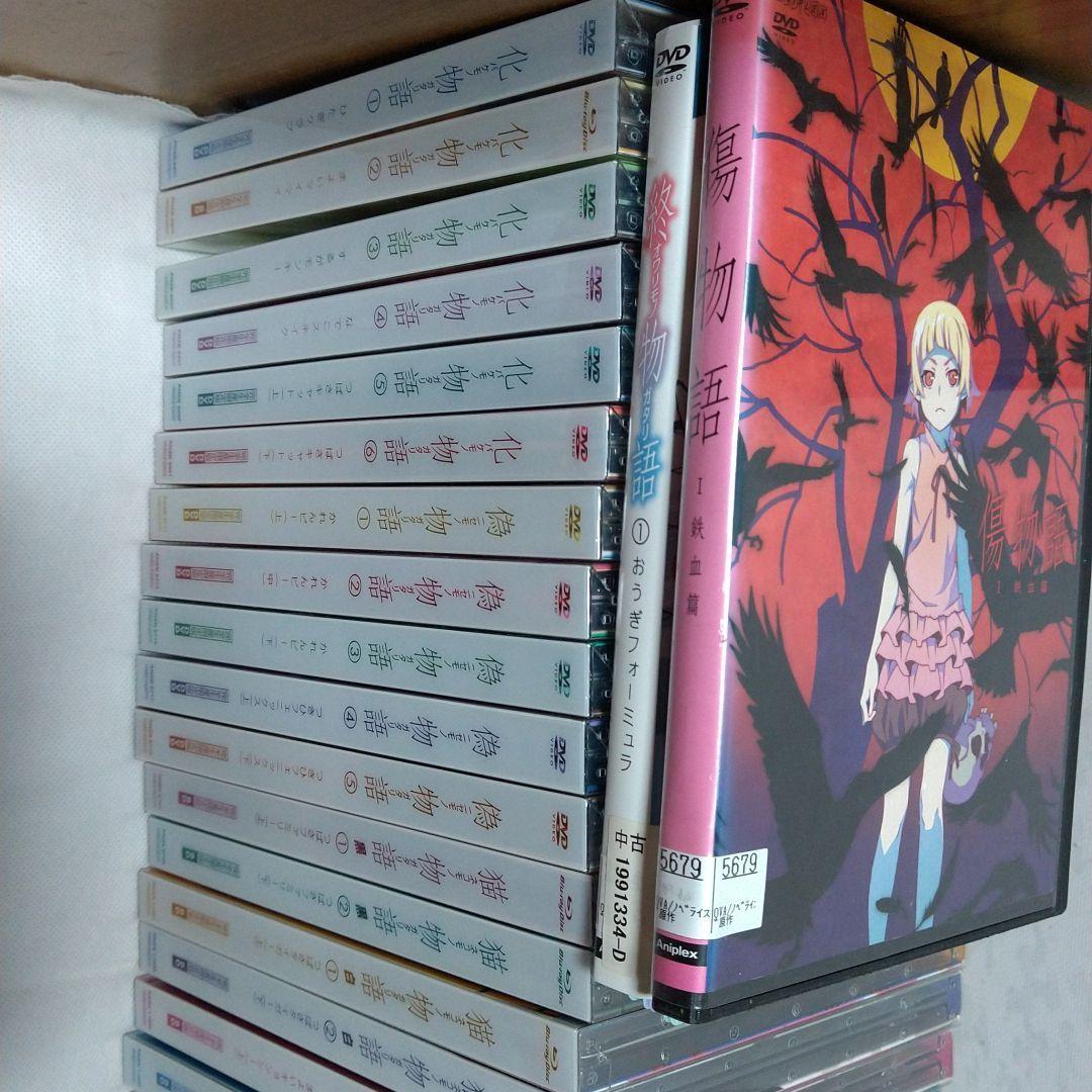 物語シリーズ　全巻　41枚セット　DVD