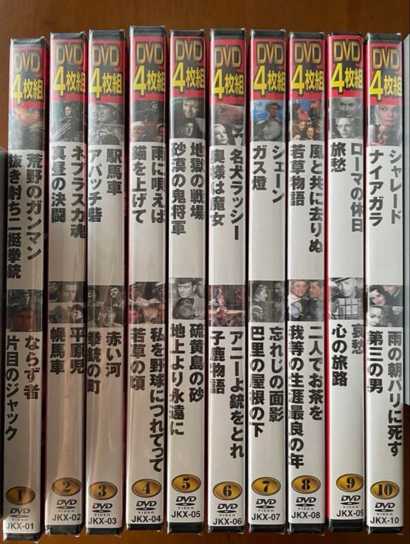 ★【ほぼ未開封】4枚組DVD×30巻120作品セル版 洋画 名作 西部劇 映画