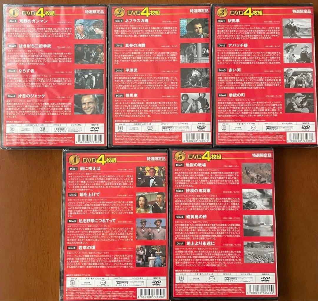 ★【ほぼ未開封】4枚組DVD×30巻120作品セル版 洋画 名作 西部劇 映画