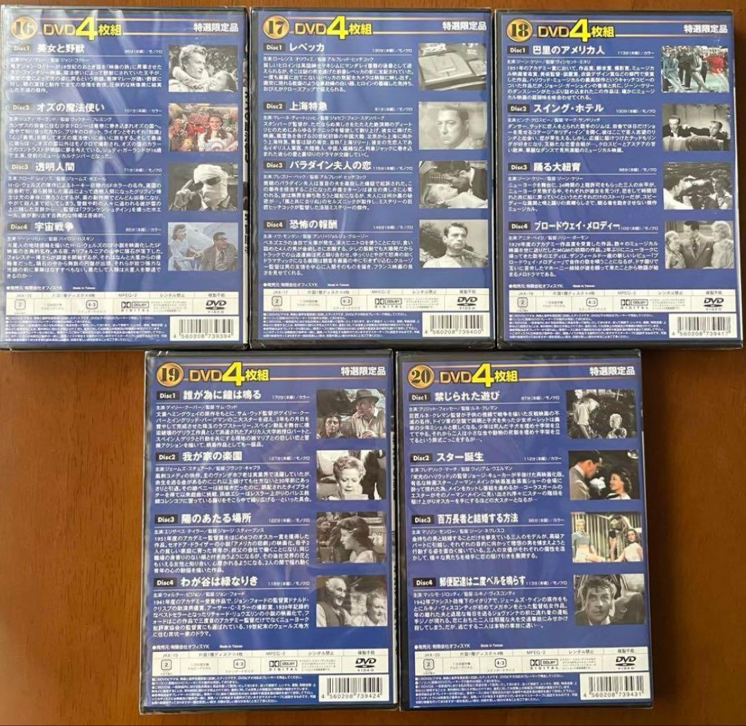 ★【ほぼ未開封】4枚組DVD×30巻120作品セル版 洋画 名作 西部劇 映画