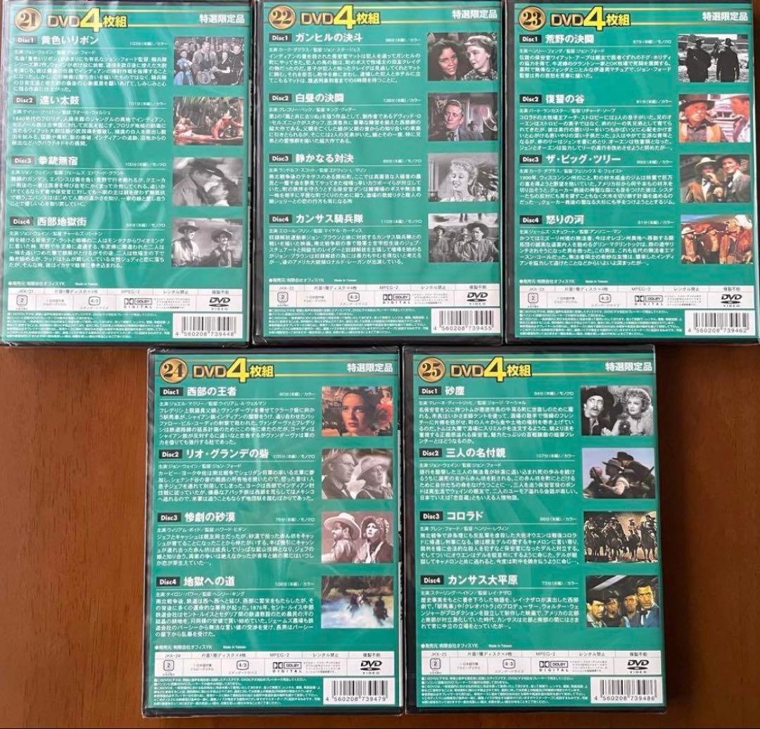 ★【ほぼ未開封】4枚組DVD×30巻120作品セル版 洋画 名作 西部劇 映画