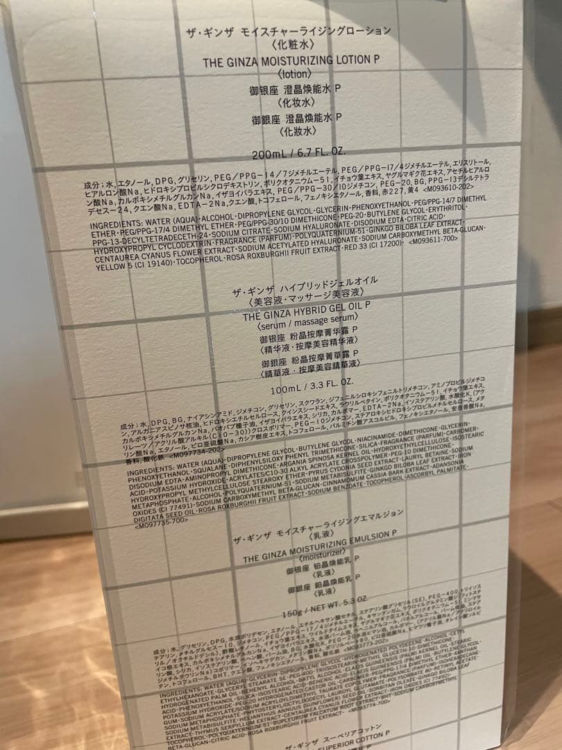 ザ　ギンザ　ベストコレクション❤︎ディオールとイプサのおまけ付