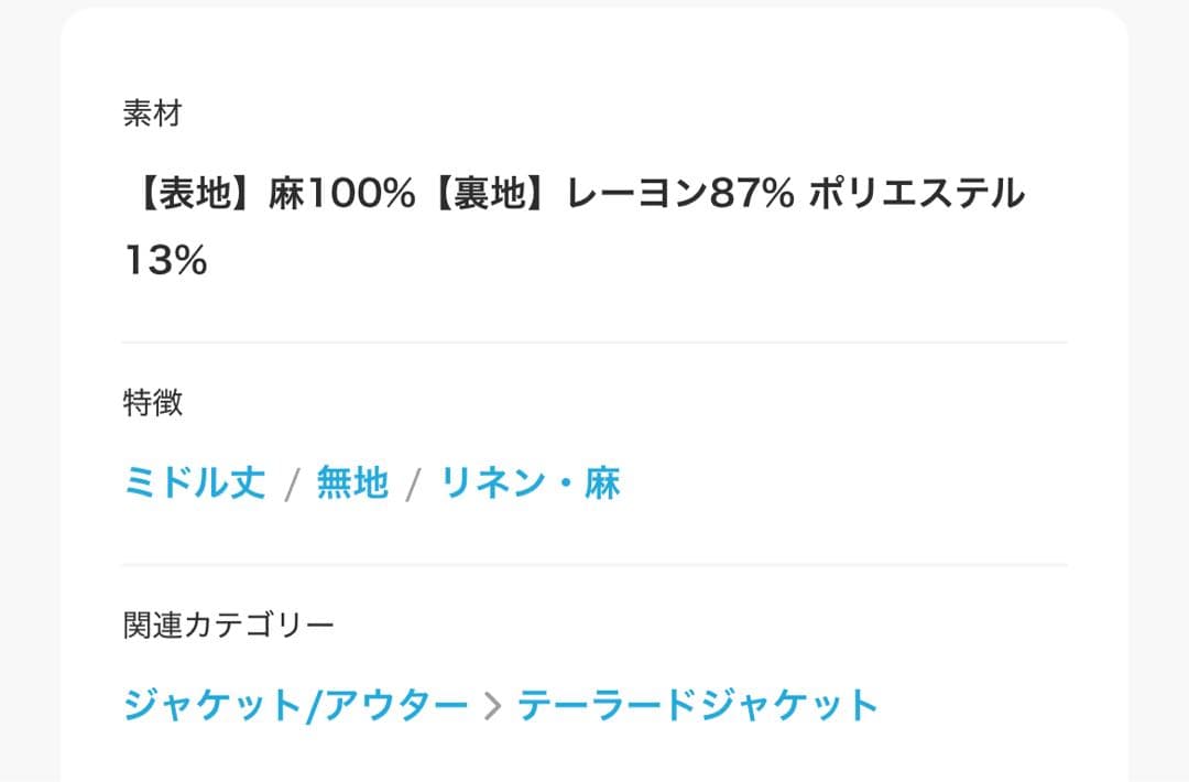 【TODAYFUL】ボーイフレンドリネンジャケットチョコ36