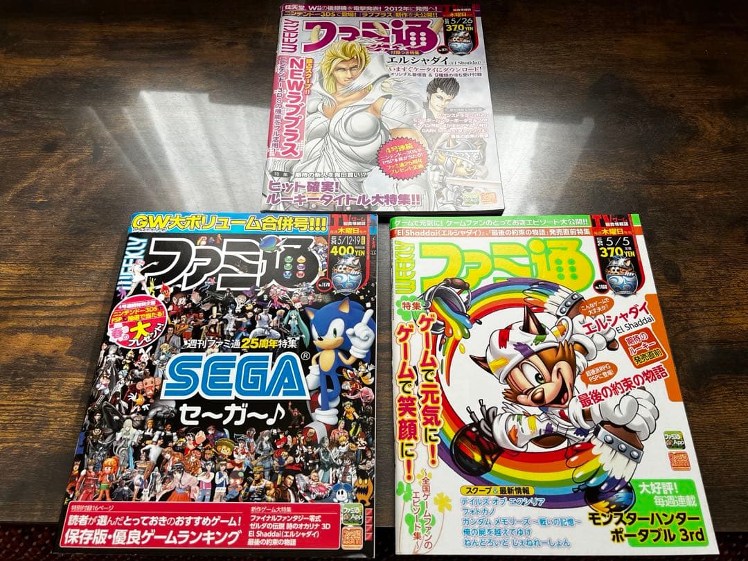ファミ通 2011年 1月〜12月 50冊
