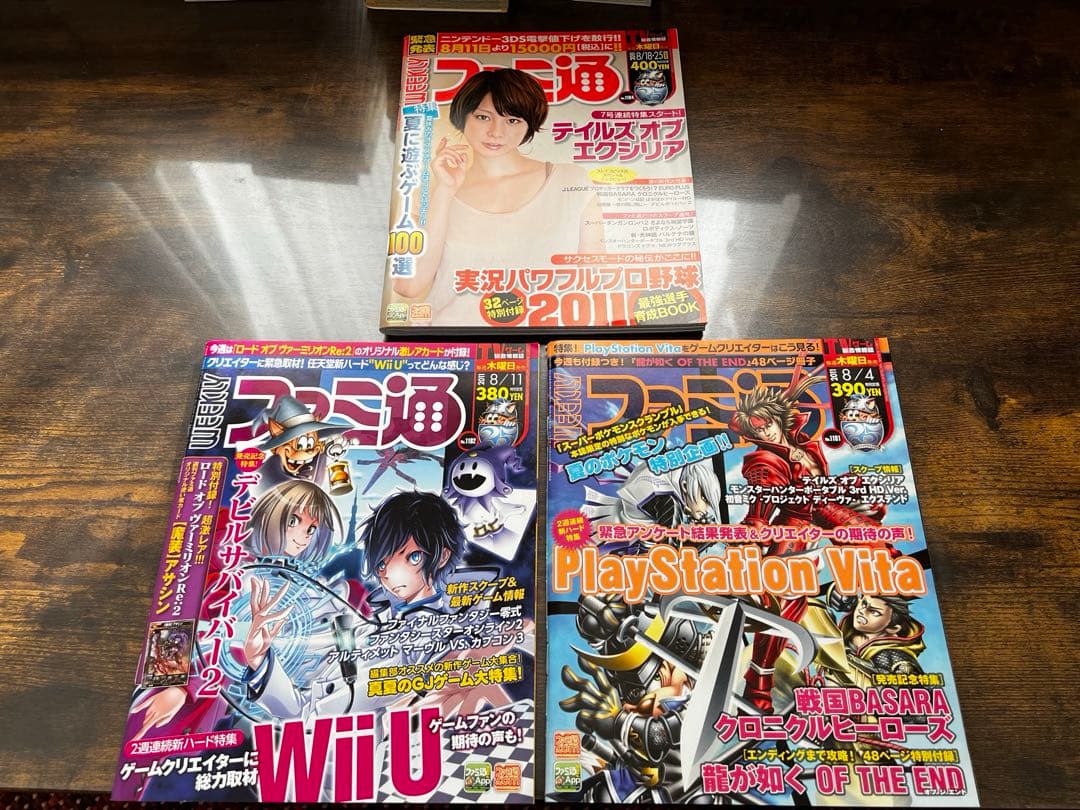 ファミ通 2011年 1月〜12月 50冊