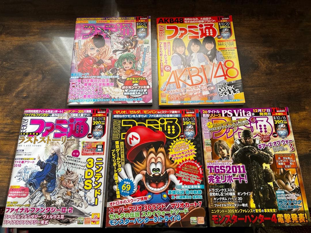 ファミ通 2011年 1月〜12月 50冊