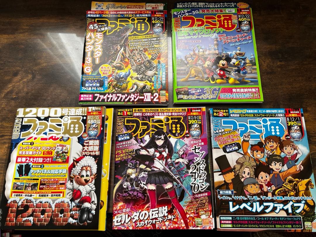 ファミ通 2011年 1月〜12月 50冊