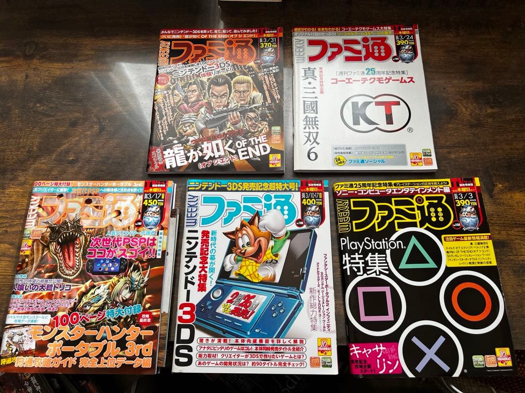 ファミ通 2011年 1月〜12月 50冊