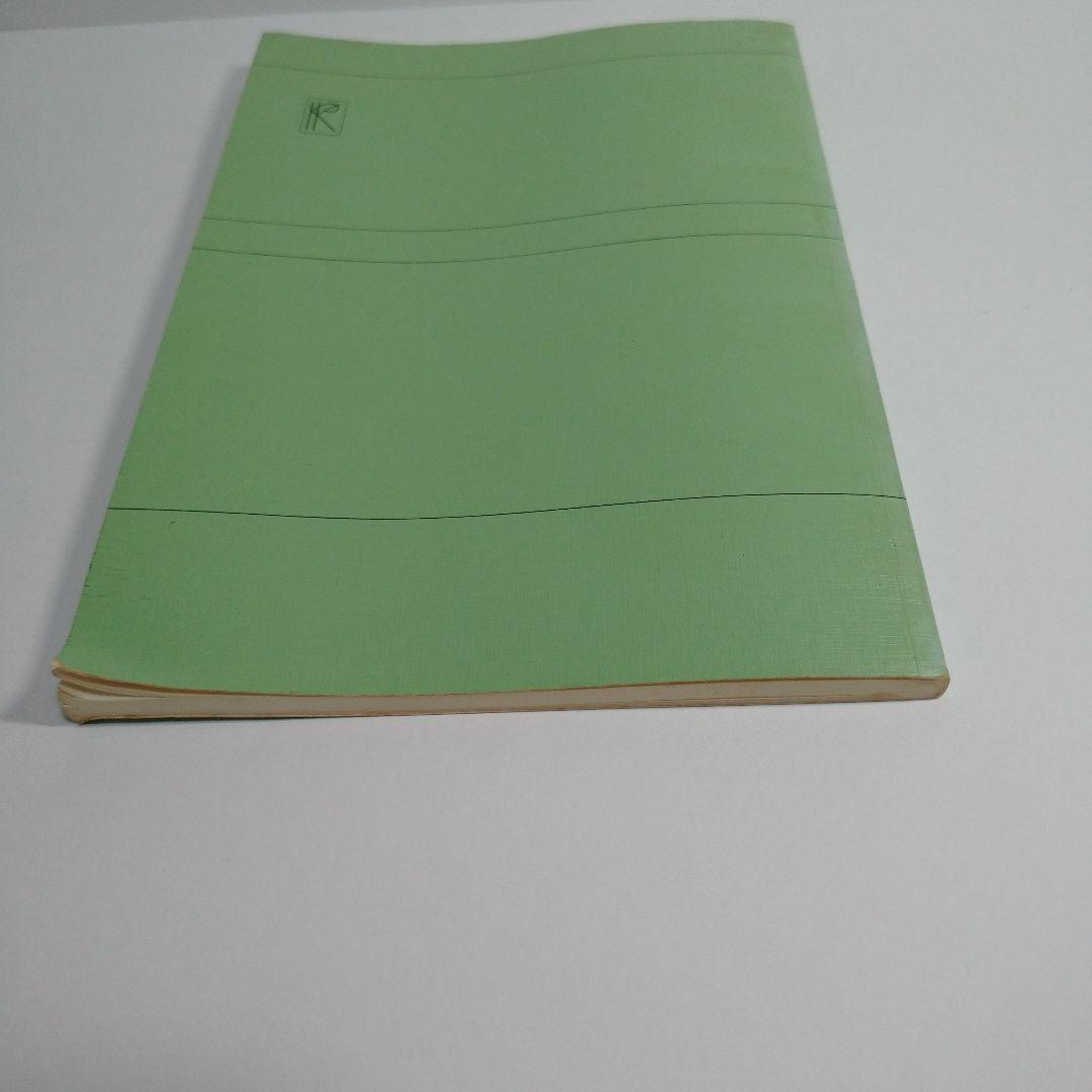 現代英語の特徴と背景 島岡丘/V・E・ジョンソン