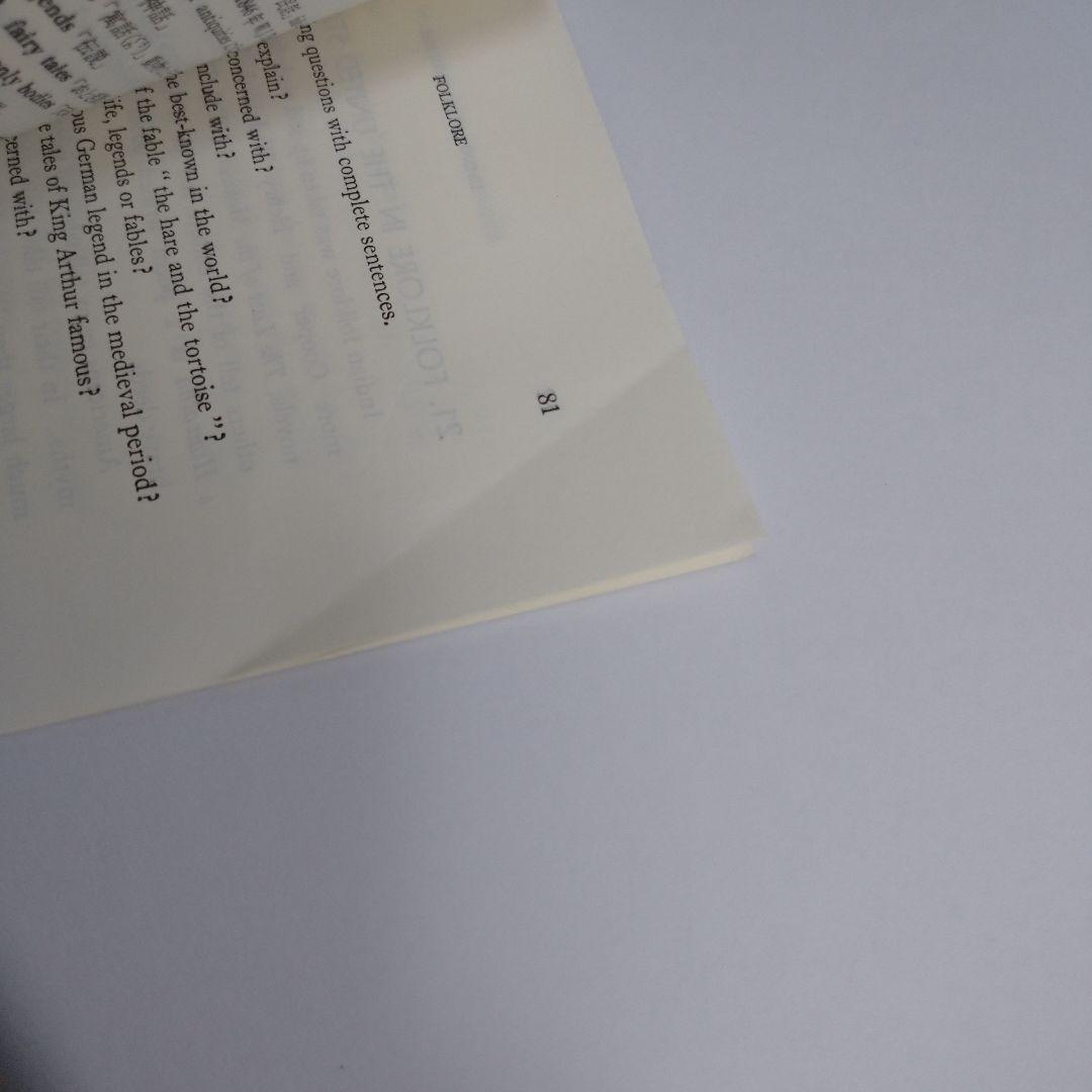 現代英語の特徴と背景 島岡丘/V・E・ジョンソン