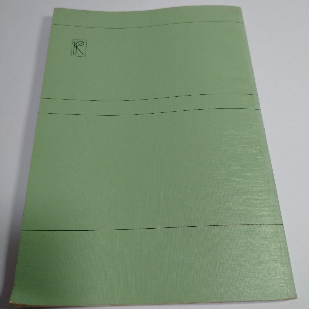 現代英語の特徴と背景 島岡丘/V・E・ジョンソン