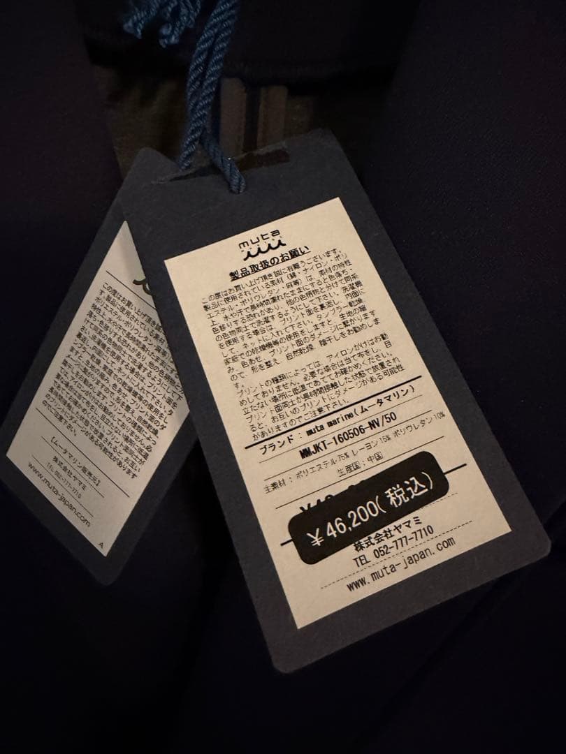 ¥46,200【MUTA/L】MMJKT-160506ボンディングジャケット