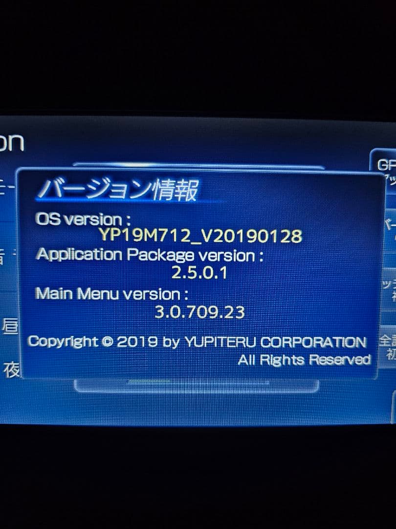 YUPITERU MOGGY カーナビ YPB746