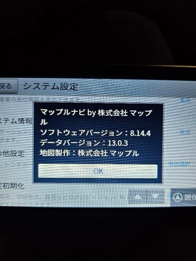 YUPITERU MOGGY カーナビ YPB746