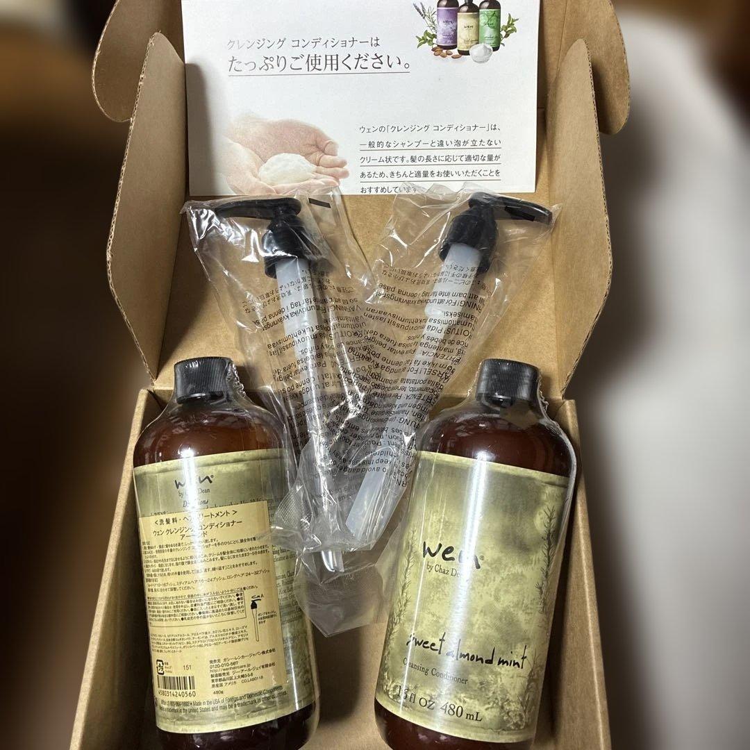 ウェンクレンジングコンディショナー 2本セット