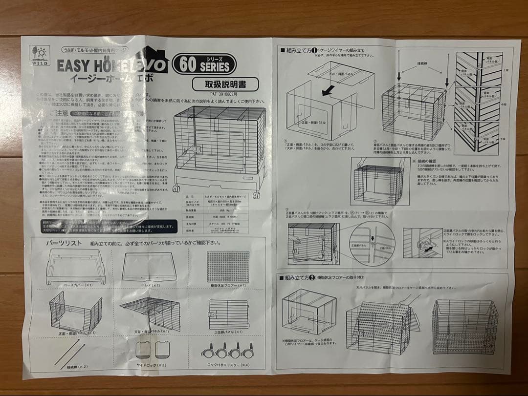 SANKO 小動物用ケージ ホワイト・ブラック