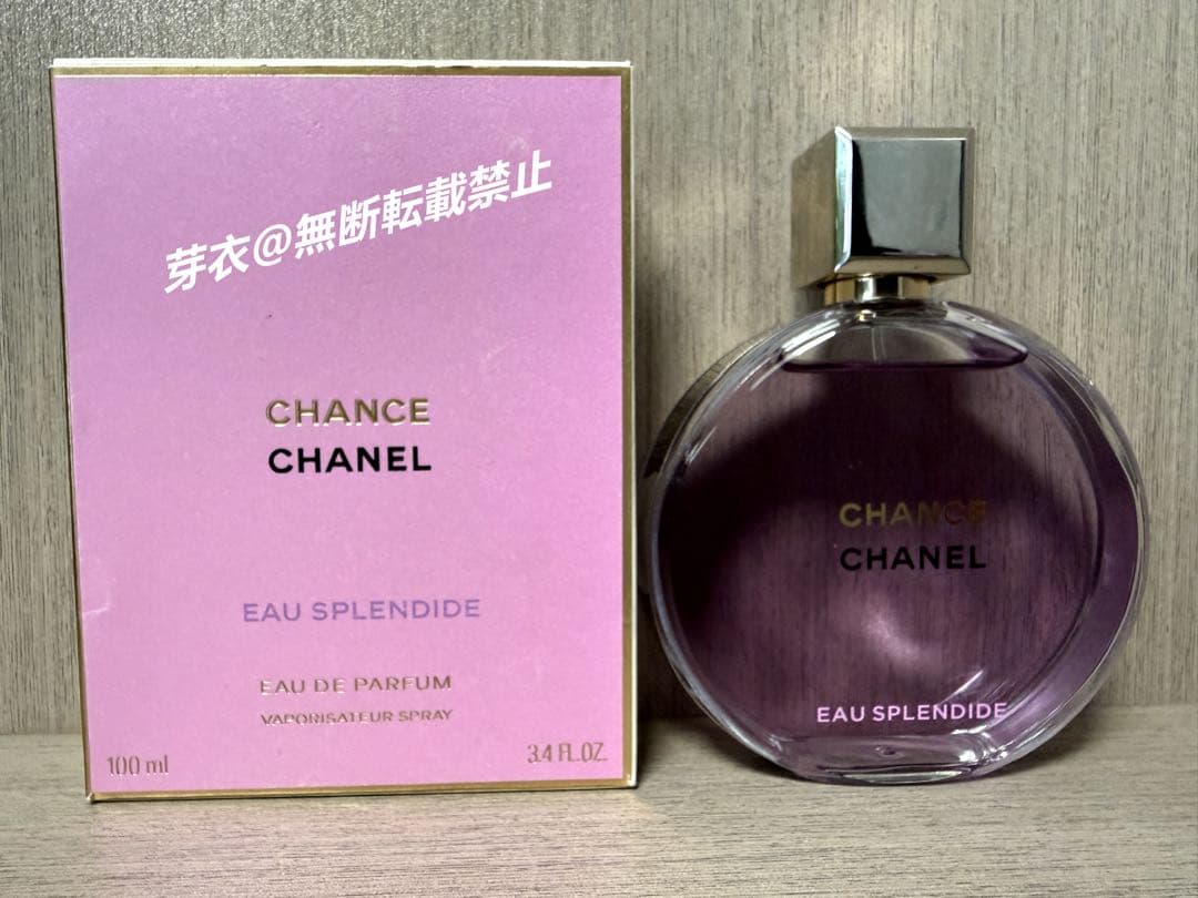 CHANEL チャンス オー スプランディド オードゥ パルファム100ML