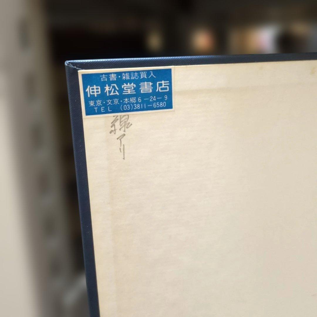 改定 地方公営企業法 交通事業健全化 逐条解説 関根則之著