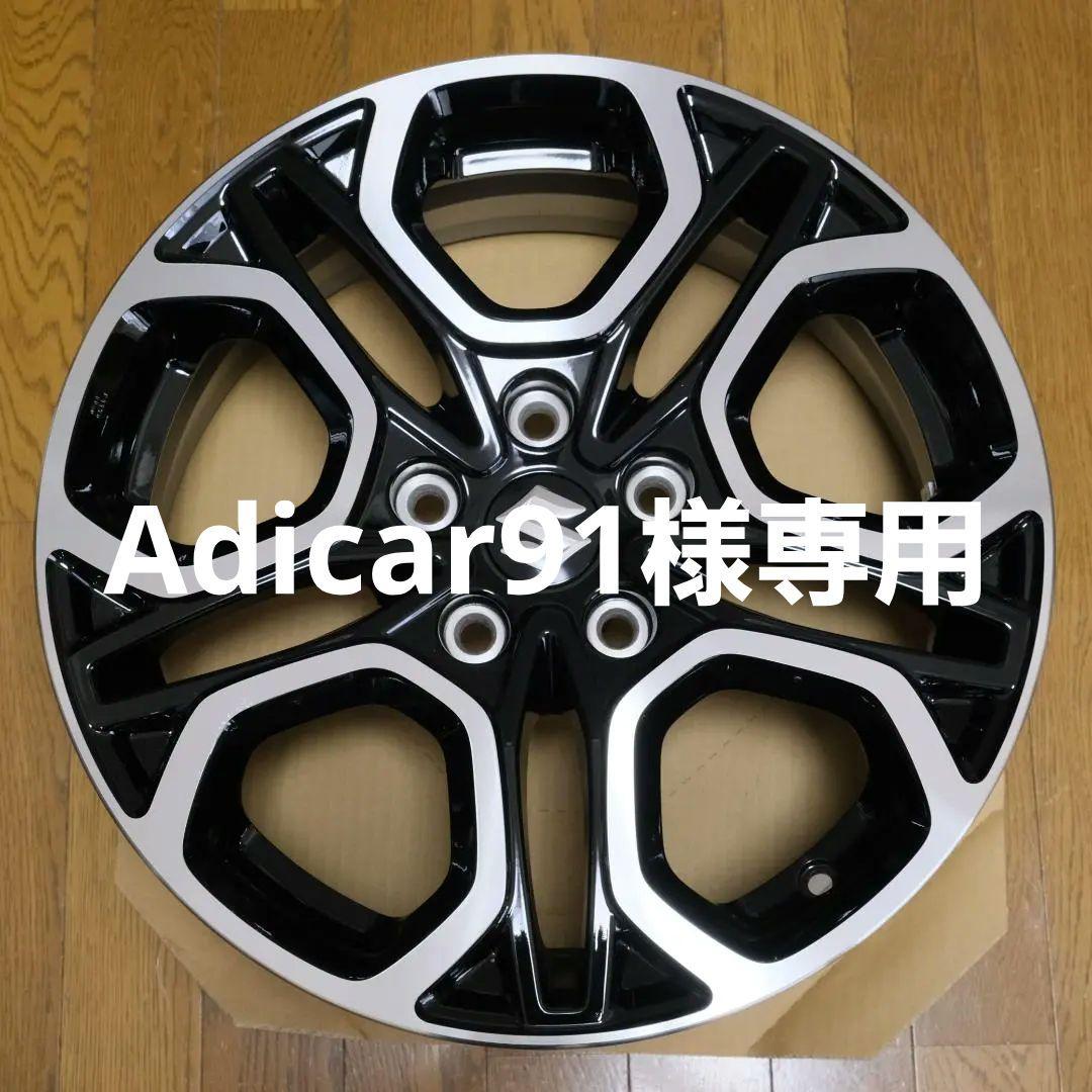 Adicar91　zc33s 純正ホイール2本