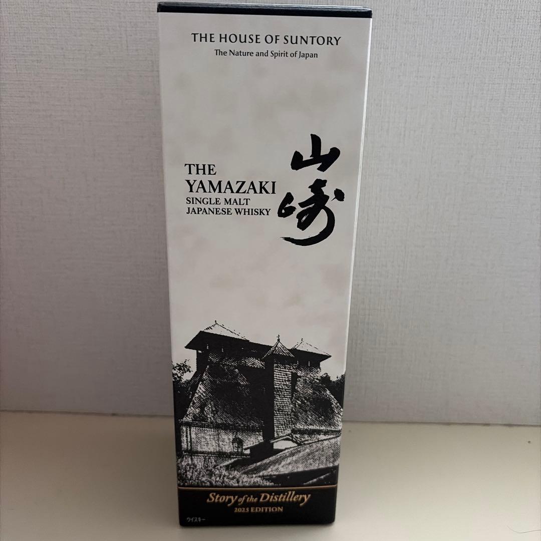 今だけ値下げ中 山崎 2025エディション