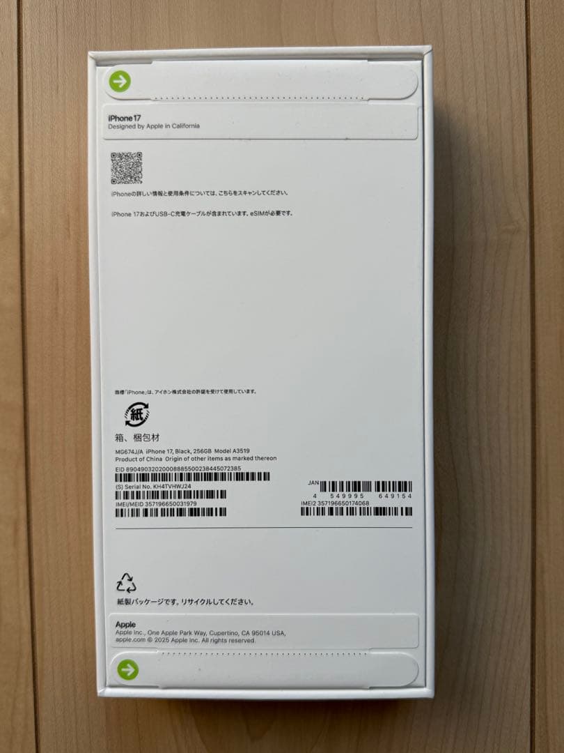 Apple iPhone 17 256gb 新品未開封Simフリー