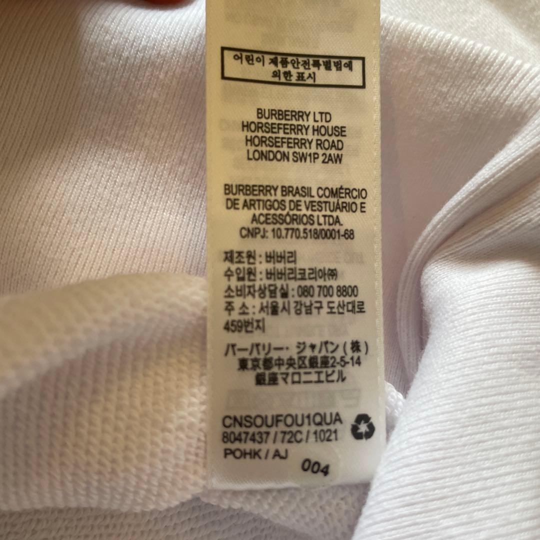 ポ*ポ様 Burberry バーバリー　トレーナー　タグ付き　8Y128 【新品