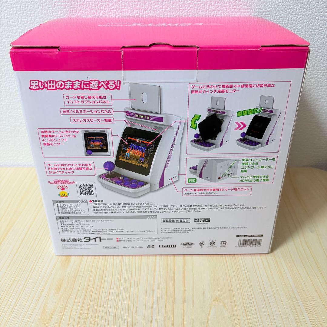 【新品未使用】イーグレットツーミニ 本体　タイトー EGRET II MINI