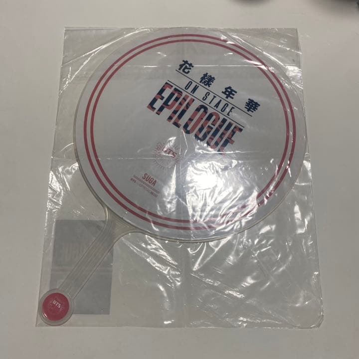 ユンギ　うちわ　セット